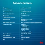 Ноутбук IRU Planio 15ING (Intel N-series N100 0.8 ГГц/8 ГБ DDR4 4800 МГц/15.6