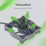 Кулер Digma DFAN120PWM-2BK