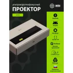 Проектор Cactus CS-U2 (1920x1080, 19000лм, HDMI x2, оптический аудиовход, аудио mini jack)