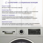 Сушильная машина Bosch WQG1420XME (конденсационная, A, макс.загрузка 9 кг, тепловой насос, 15 программ, уровень шума 64 дБ)