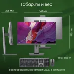 Моноблок Digma Pro Unity (23,8