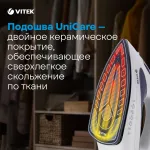Утюг VITEK VT-8356