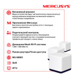 Mercusys Halo H50G(2-pack)
