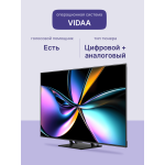 ULED-телевизор Hisense 75U7Q PRO (75