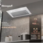 Вытяжка Weissgauff Dubhe 60 PB WH