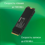 Жесткий диск SSD 2Тб Digma (2280, 7400/6700 Мб/с, 580000 IOPS, 2048Мб)