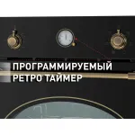 Электрический духовой шкаф Maunfeld EOEFG.566RBG.RT