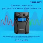 ИБП Ippon Back Power Pro II 500 (интерактивный, 500ВА, 300Вт, 4xIEC 320 C13 (компьютерный))