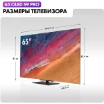 OLED-телевизор Haier S9 Pro (65