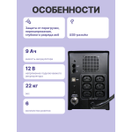 ИБП Powercom Imperial IMD-3000AP (Line-Interactive, 3000ВА, 1800Вт, 6xIEC 320 C13 (компьютерный))