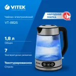 VITEK VT-8825