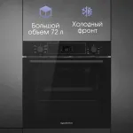 Электрический духовой шкаф Zigmund & Shtain E 158 B
