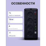 ИБП CyberPower UT1200EG (Line-Interactive, 1200ВА, 700Вт)