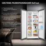 Холодильник Hyundai CS45082F НЕРЖ СТАЛЬ (No Frost, A+, 2-камерный, Side by Side, инверторный компрессор, нержавеющая сталь)