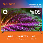 LED-телевизор Sunwind SUN-LED65XU401 (65