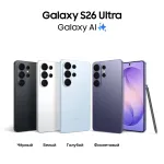 Samsung Galaxy S26 Ultra (6,9