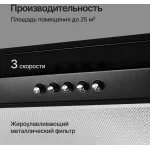 Вытяжка Kuppersberg INLINEA 52 B X