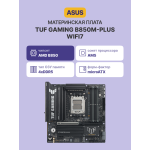 Материнская плата ASUS TUF GAMING B850M-PLUS WIFI7 (x)