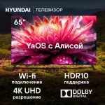 LED-телевизор Hyundai H-LED65BU7003 (65