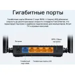 TP-Link Archer C64