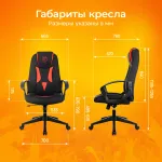 Кресло игровое Zombie 200