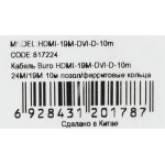 Кабель Buro (HDMI (m), DVI-D (m), 10м)