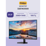 Монитор Philips 32E1N3500 (31,5
