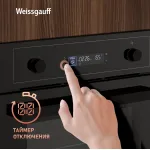 Электрический духовой шкаф Weissgauff EOM 610 PDBS