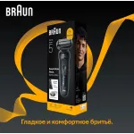 Электробритва мужская Braun 52-B1600S