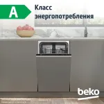 Посудомоечная машина Beko BDIN16420
