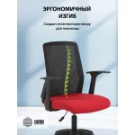 Кресло Cactus CS-MC222-BKRD