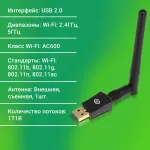 Сетевой адаптер DIGMA DWA-AC600E