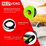 Мойка высокого давления RedVerg RD-HPW1200