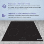 Индукционная варочная поверхность Bosch PUE611BB5E