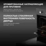 Электрический духовой шкаф Hyundai HEO 66311 BG