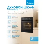 Midea MO509103YGB