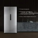 Холодильник Hyundai CS4502F НЕРЖАВЕЮЩАЯ СТАЛЬ (No Frost, A+, 2-камерный, Side by Side, инверторный компрессор, нержавеющая сталь)