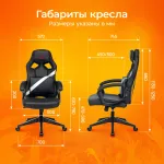 Кресло игровое Бюрократ ZOMBIE DRIVER