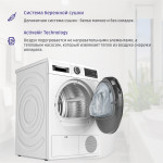 Сушильная машина Bosch WQG241AKPL (A++, макс.загрузка 9 кг, 14 программ, уровень шума 64 дБ)