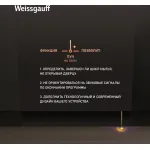 Посудомоечная машина Weissgauff BDW 6037
