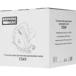 Циркулярная пила (дисковая) RedVerg CS65 Basic