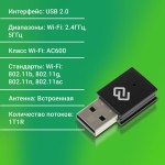 Сетевой адаптер DIGMA DWA-AC600C