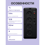 ИБП CyberPower UT1100EG (Line-Interactive, 1050ВА, 630Вт, 4xCEE 7 (евророзетка))