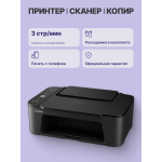 МФУ Canon Pixma TS3640
