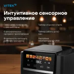 Аэрогриль VITEK VT-AF5001