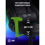 Кресло игровое Cactus CS-CHR-0099