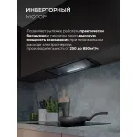 Вытяжка Lex 900 GS Inverter BL