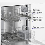 Посудомоечная машина Bosch SMV25CX10Q