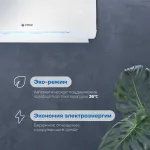 Настенная сплит-система VITEK VT-2504