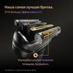 Электробритва мужская Braun 9675CC